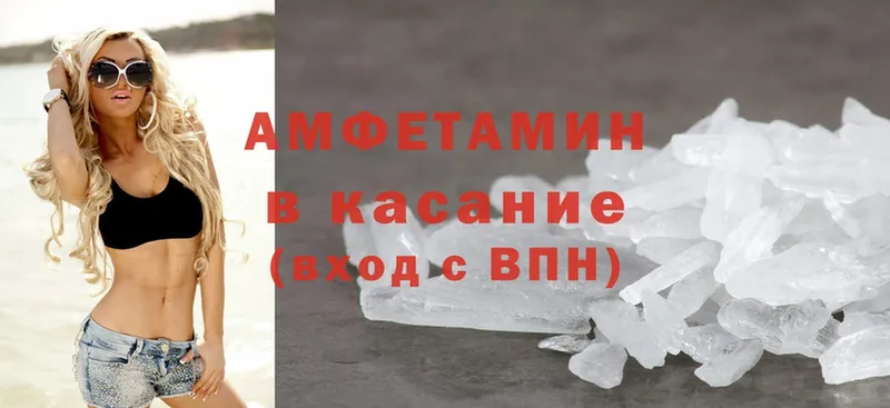 Amphetamine Premium  Копейск 