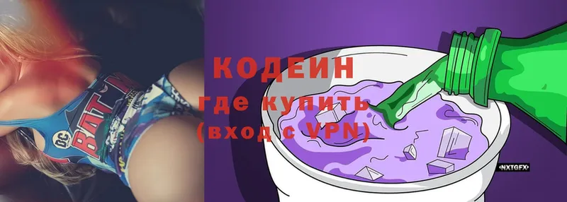 Codein Purple Drank Копейск