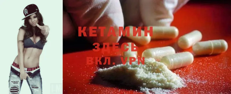 Кетамин ketamine  МЕГА как войти  Копейск 