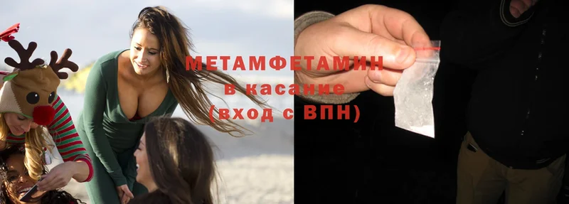 Метамфетамин витя Копейск